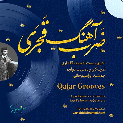 Qajar Grooves album cover by Jamshid Ebrahimkhani